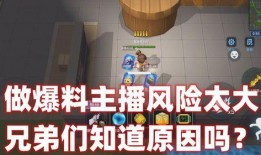 爆料主播逃跑视频,主播逃跑视频曝光，真相令人震惊