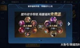 王者新战令爆料最新消息,神秘英雄登场，全新玩法即将开启！