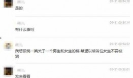 湛江渣男爆料视频,揭秘渣男真面目，引发网友热议